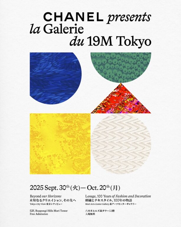 CHANEL presents「la Galerie du 19M Tokyo」