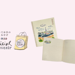 パリ散歩が楽しくなる、旅ノート。【とっておきのパリみやげ】
