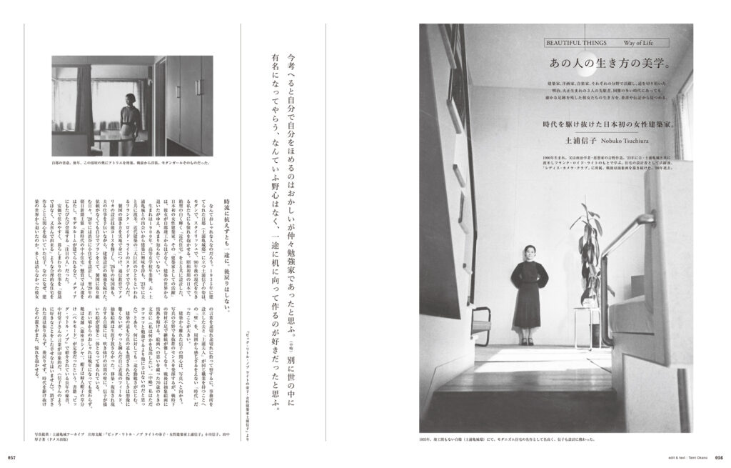 土浦信子、三岸節子、大村多喜子。自分の人生を切り拓いた3人の女性の生き方の美学。