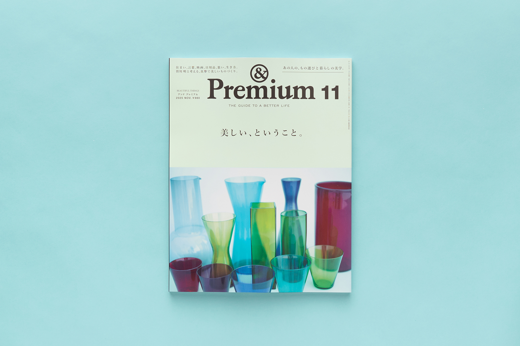 & Premium (アンド プレミアム) – The guide to a better Life
