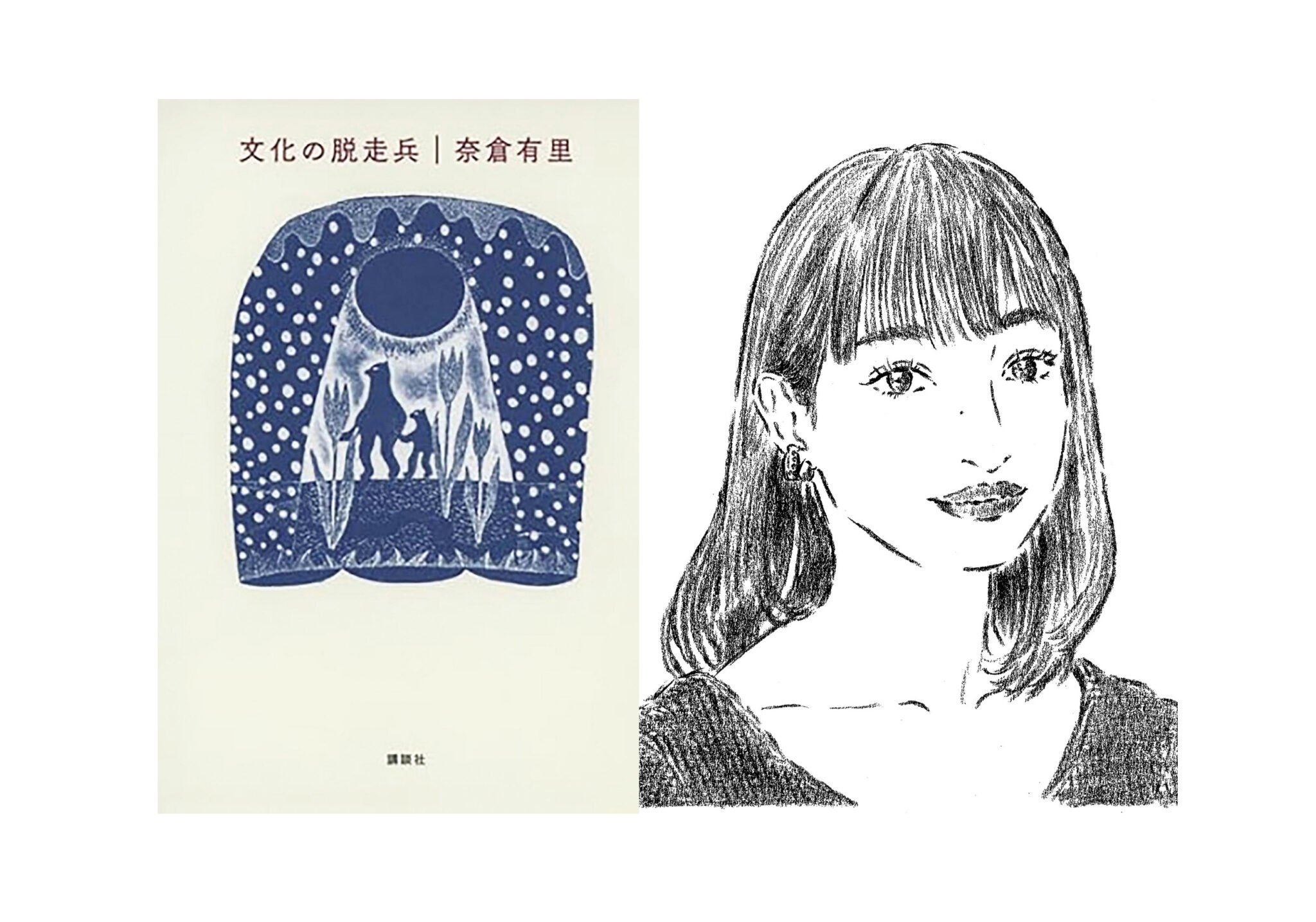 王谷晶さん、阪元裕吾さん、伊藤亜和さん。読書好きな3人が選ぶ、手放せない大切な一冊と、忘れられないフレーズ。