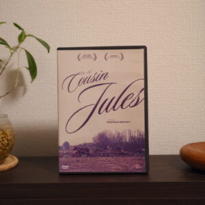 短編作品の楽しみ方。編集後記「美しい、ということ」 | 〈smbetsmb〉アートディレクター・新保美沙子さんに紹介してもらった「従兄ジュール」。1970年代、フランス・ブルゴーニュ地方の田舎で暮らす老夫婦の日常を、ドキュメンタリー的に追いかけた作品です。必要最低限の道具で、シンプルながらも豊かな暮らしを紡ぐ彼らを見ていると、モノに溢れた現代の生活について考えさせられます。