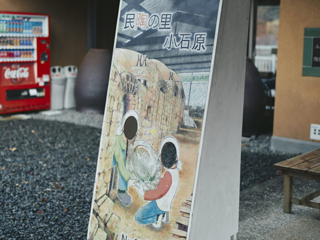 陶芸と生活がそばにあること。小石原焼と備前焼。写真と文：仁科勝介 (写真家) #1