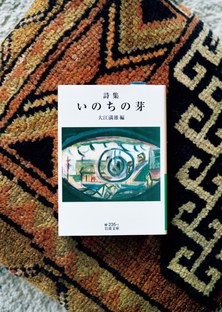読書の合間に生活をする。作家・永井玲衣さんの暮らしの本棚と、読書の時間の見つけ方。 | 『詩集 いのちの芽』
編 大江満雄(岩波文庫)
詩人の著者が、全国のハンセン病療養所から入所者の詩人の作品約200編を集め、1953年に本を出版。その詩集が2024年にさまざまな人の尽力で再刊された。理不尽に閉じ込められた詩人たちが、命や差別、愛や希望を、魂の言葉で綴る。「困難さのそばに詩の言葉がある現象に胸打たれます。言葉は他者に宛先のあるものですが、本書は、なぜこの言葉を編まなければならなかったのか、聞いてくれと呼びかけられ続けるという意味で、手放したくない一冊」 読書の合間に生活をする。作家・永井玲衣さんの暮らしの本棚と、読書の時間の見つけ方。