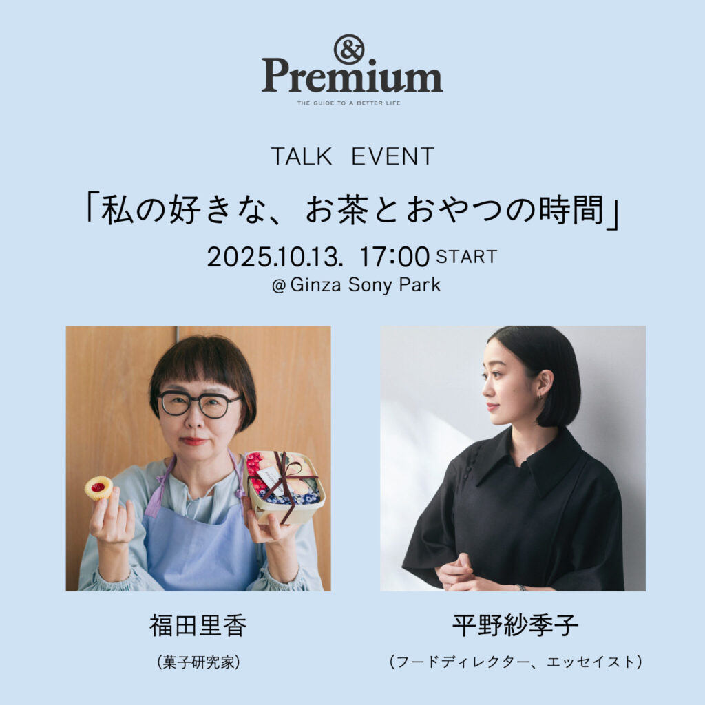 80年にわたる雑誌の歴史から、村上隆の特別展示、福田里香と平野紗季子のトークイベントまで。盛りだくさんのカルチャーコンテンツが詰まった、「マガジンハウス博 “銀座から世界へ”」を10月10日から開催。