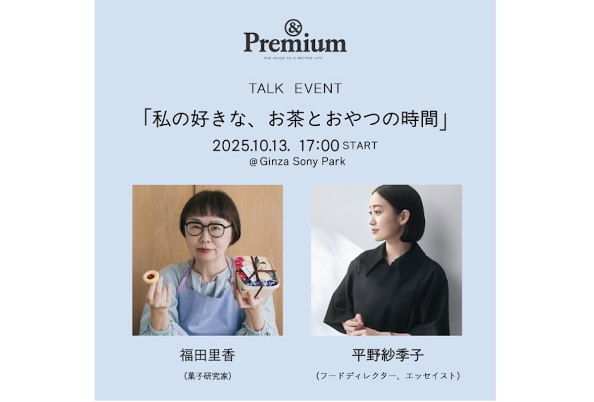 美しい、ということ。 — &Premium (アンド プレミアム) — The