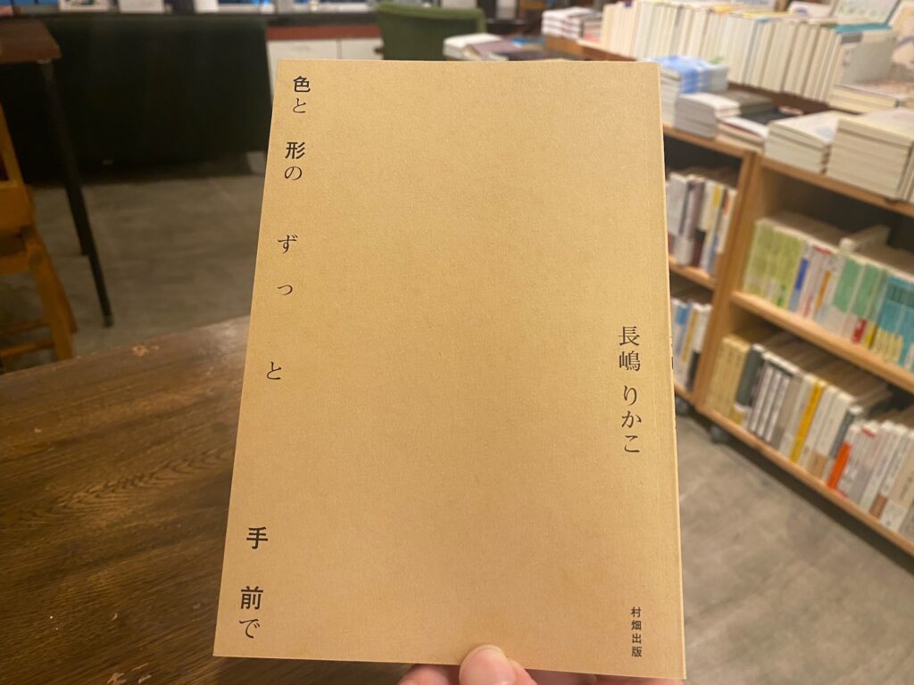 子育てと仕事、そのあいだにある思いに寄り添う『色と形のずっと手前で』。写真と文：熊谷充紘 (『twililight』店主) #3