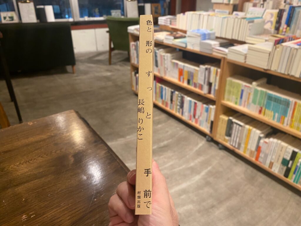 子育てと仕事、そのあいだにある思いに寄り添う『色と形のずっと手前で』。写真と文：熊谷充紘 (『twililight』店主) #3