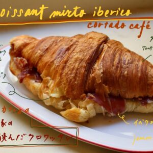 香高いイベリコ豚の生ハムが絶品！ パリで食べたいクロワッサンサンド。