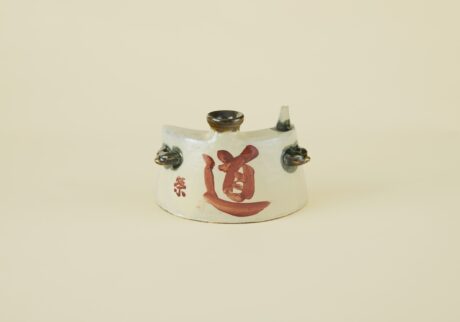 安部榮四郎が沖縄で製作した抱瓶。骨董王子・郷古隆洋の日用品案内。 安部榮四郎が沖縄で製作した抱瓶。骨董王子・郷古隆洋の日用品案内。