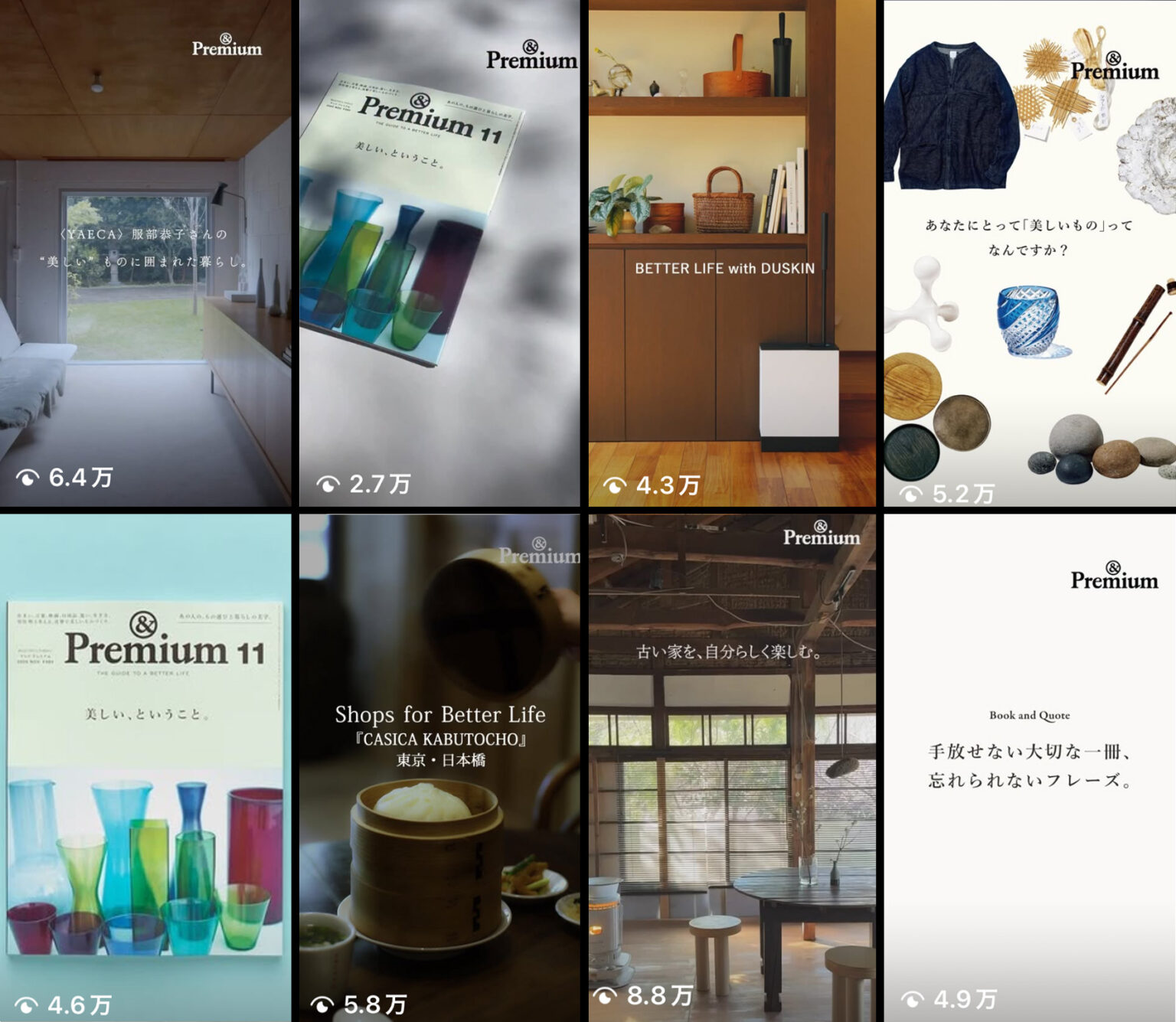 &Premium Instagramアカウントはこちら &Premium Instagramアカウントはこちら
