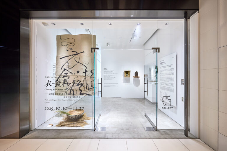 料理人・野村友里さんが主宰する展覧会「Life is beautiful: 衣・食植・住展」が、2年ぶりに東京・表参道の『GYRE GALLERY』で開催。 料理人・野村友里さんが主宰する展覧会「Life is beautiful: 衣・食植・住展」が、2年ぶりに東京・表参道の『GYRE GALLERY』で開催。