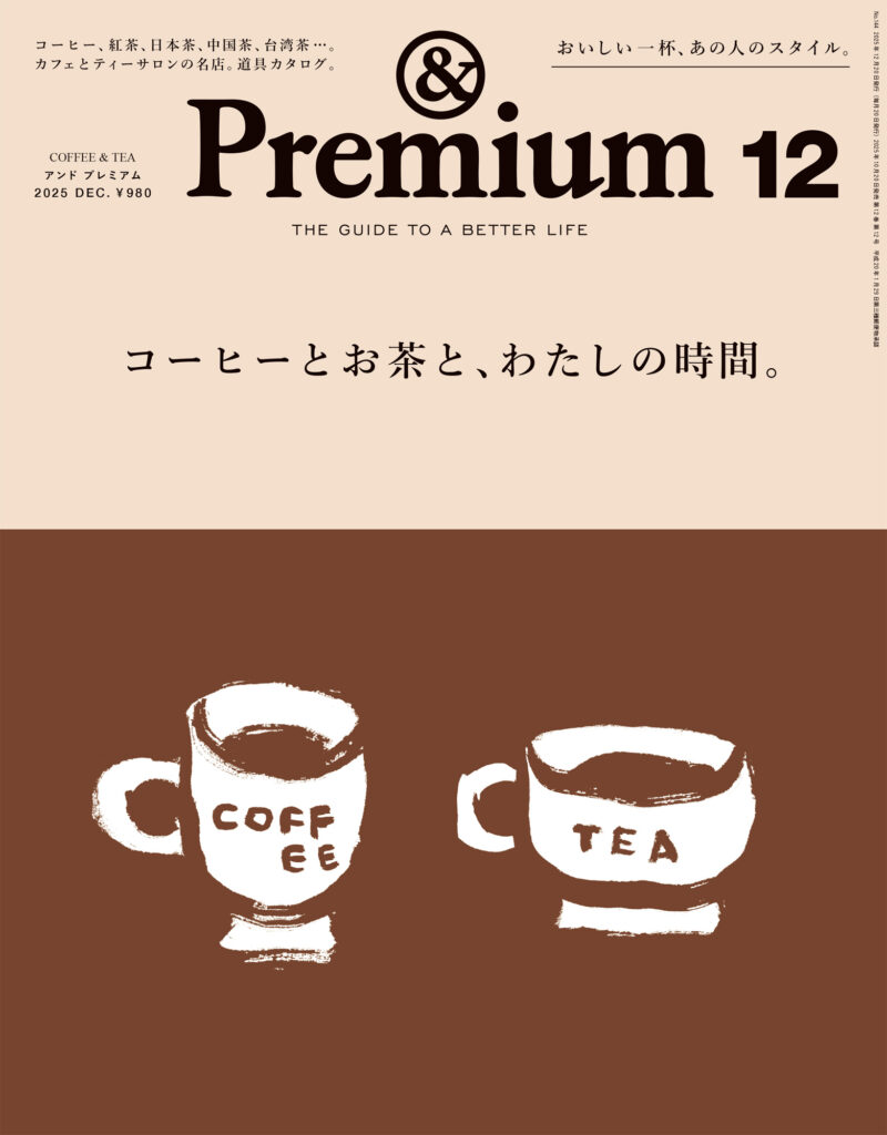 COFFEE & TEA / コーヒーとお茶と、わたしの時間。 COFFEE & TEA / コーヒーとお茶と、わたしの時間。