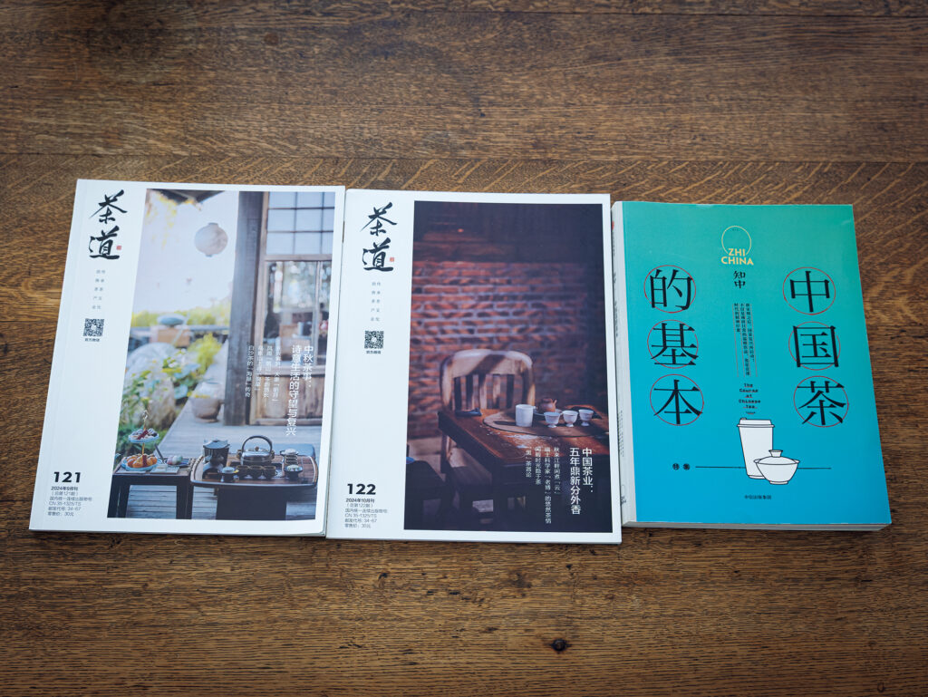 自分の足で探した、味わい深い中国茶。『みんげい おくむら』店主・奥村忍さんのお茶の楽しみ方。体系的な知識や最新情報を得られる専門書 中国茶の参考文献は、主に現地で制作されている雑誌など。「雑誌『知中』の特集『中国茶的基本』や『月刊茶道』はビジュアルも魅力的。中国語が読めなくても楽しめます」 | 体系的な知識や最新情報を得られる専門書
中国茶の参考文献は、主に現地で制作されている雑誌など。「雑誌『知中』の特集『中国茶的基本』や『月刊茶道』はビジュアルも魅力的。中国語が読めなくても楽しめます」 自分の足で探した、味わい深い中国茶。『みんげい おくむら』店主・奥村忍さんのお茶の楽しみ方。体系的な知識や最新情報を得られる専門書 中国茶の参考文献は、主に現地で制作されている雑誌など。「雑誌『知中』の特集『中国茶的基本』や『月刊茶道』はビジュアルも魅力的。中国語が読めなくても楽しめます」 | 体系的な知識や最新情報を得られる専門書
中国茶の参考文献は、主に現地で制作されている雑誌など。「雑誌『知中』の特集『中国茶的基本』や『月刊茶道』はビジュアルも魅力的。中国語が読めなくても楽しめます」