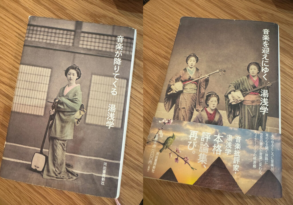 どんな音楽も、悪いものなんてひとつもない。音楽評論家・湯浅学さんが教えてくれたこと。。写真と文:曽我部恵一 (ミュージシャン) #3 どんな音楽も、悪いものなんてひとつもない。音楽評論家・湯浅学さんが教えてくれたこと。。写真と文:曽我部恵一 (ミュージシャン) #3