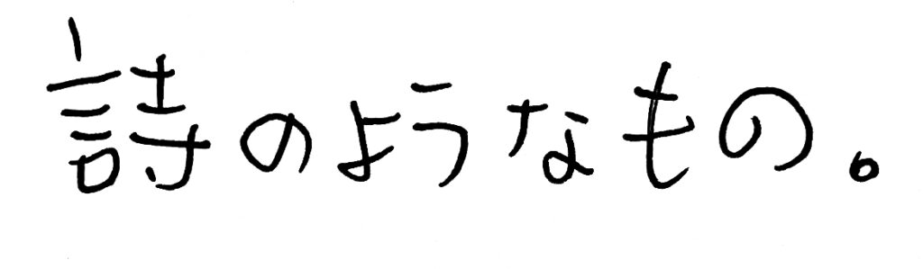 スタイリスト・近田まりこさんにとって「美しいもの」とは。