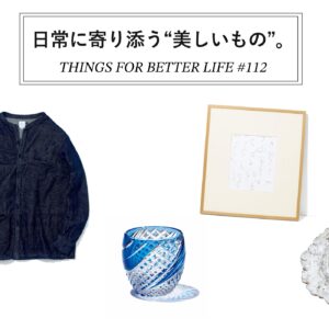 長嶋りかこさん、向井詩織さん、森啓子さんに聞いた、日常に寄り添う“美しいもの”。