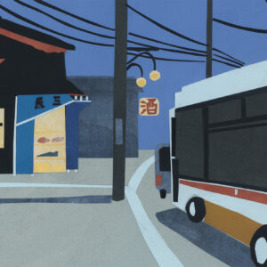 今日１日を、このイラストと。のなか あやみ vol.27 | 帰りに寄りたくて (鹿谷 魚三)