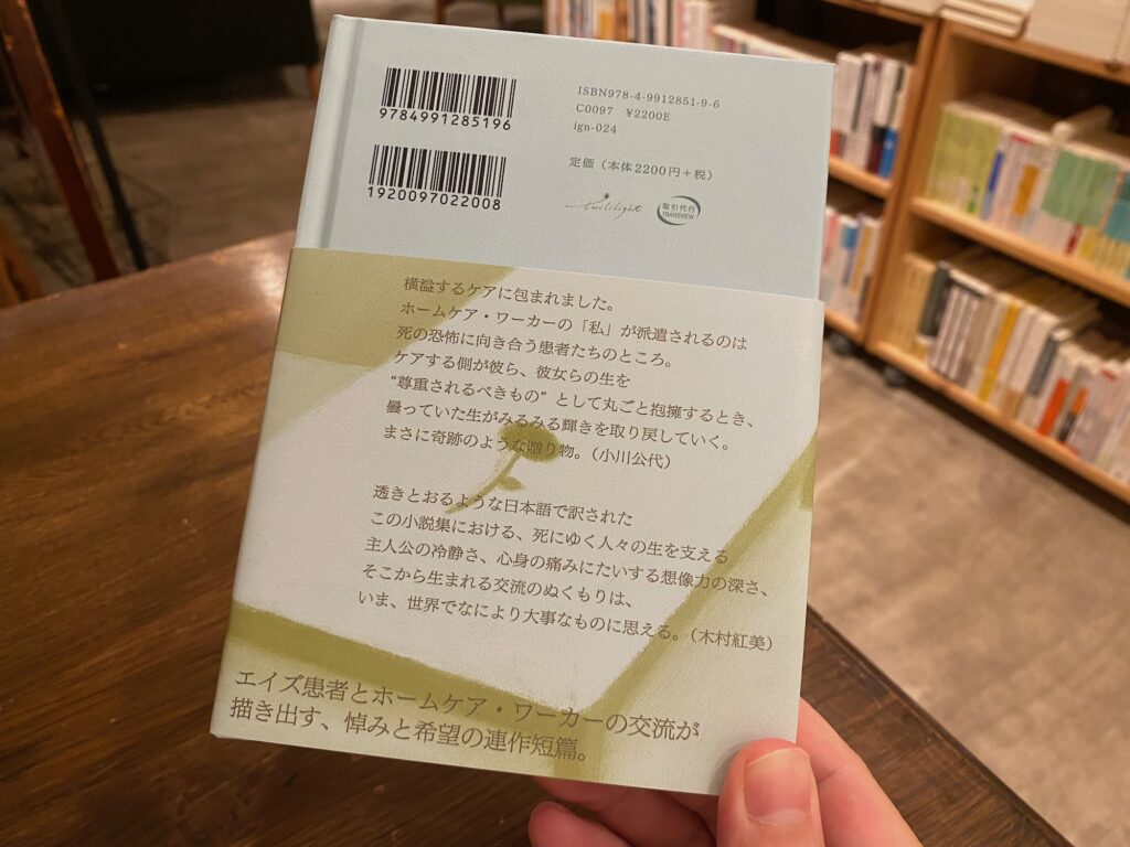 『体の贈り物』が教えてくれること。：熊谷充紘 (『twililight』店主) #2