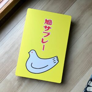とっておいてから、捨てる。鳩サブレー缶。写真と文：古賀 及子 (エッセイスト) #2