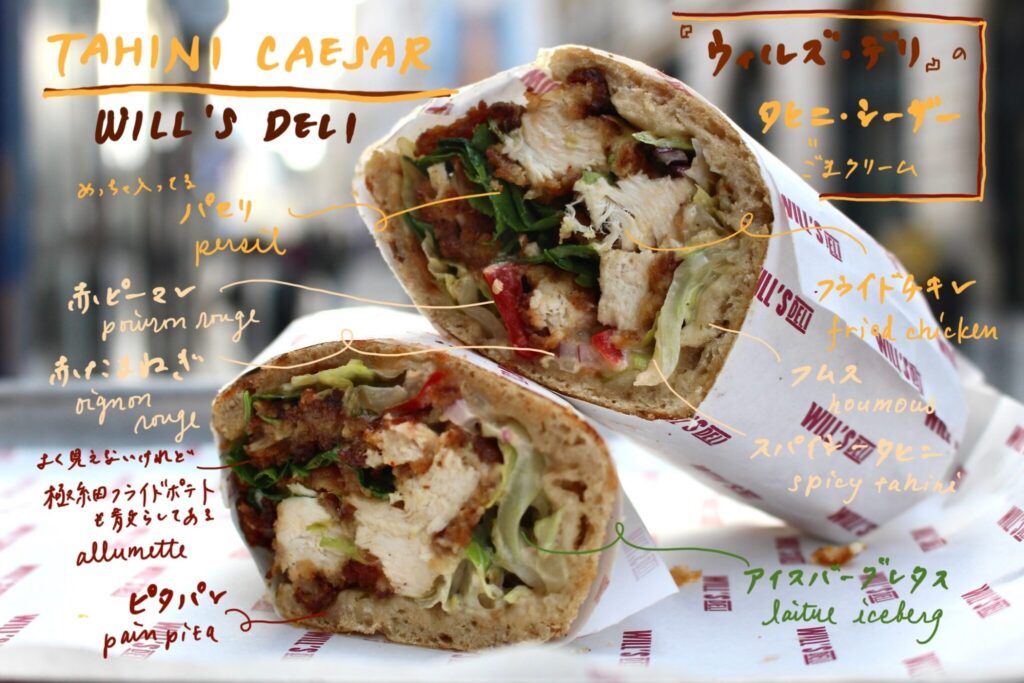 ウィルズ・デリ タヒニ・シーザー サンドイッチ スケッチ 川村明子