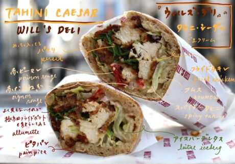 ウィルズ・デリ タヒニ・シーザー サンドイッチ スケッチ 川村明子 ウィルズ・デリ タヒニ・シーザー サンドイッチ スケッチ 川村明子