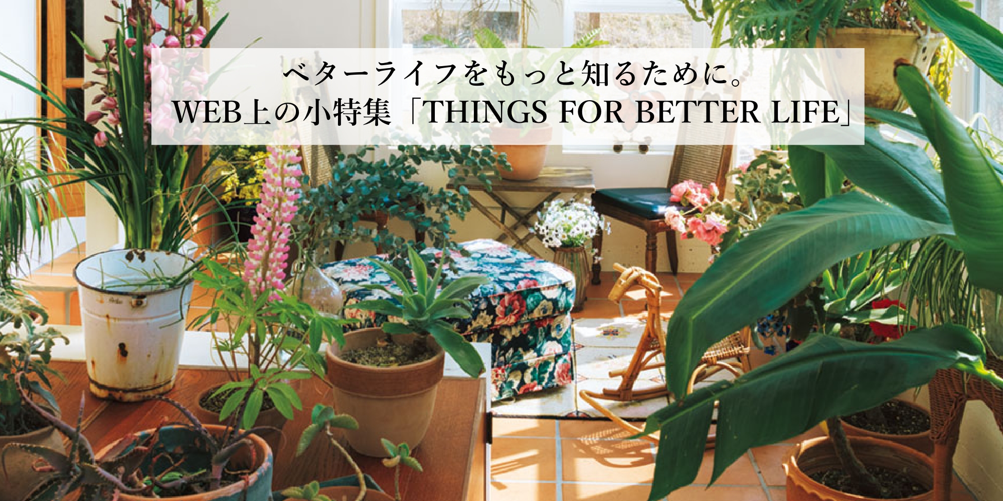 まとめバナー