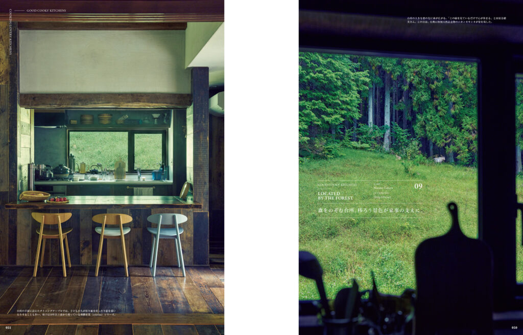 台所の大きな窓の先に森が広がる、『think』店主・田原奈緒美さんのダイニング。飛騨産業〈cobrina〉シリーズの椅子が並ぶ。 台所の大きな窓の先に森が広がる、『think』店主・田原奈緒美さんのダイニング。飛騨産業〈cobrina〉シリーズの椅子が並ぶ。