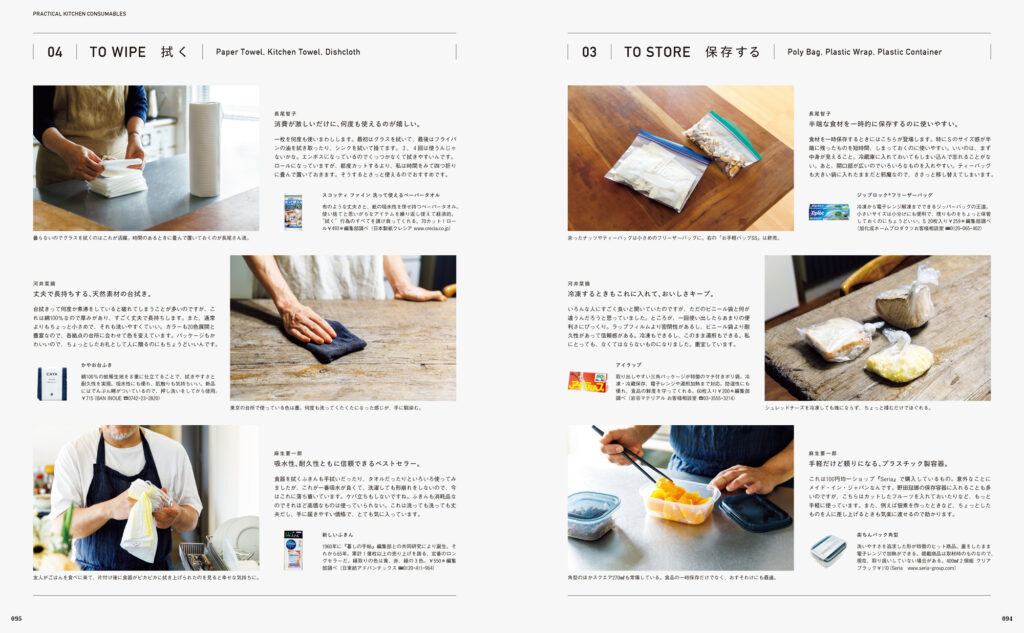 料理の残りもの保存をするのに便利なアイテムや、散らかった台所の始末をするときに必須の台拭きや食器拭きなど。 料理の残りもの保存をするのに便利なアイテムや、散らかった台所の始末をするときに必須の台拭きや食器拭きなど。