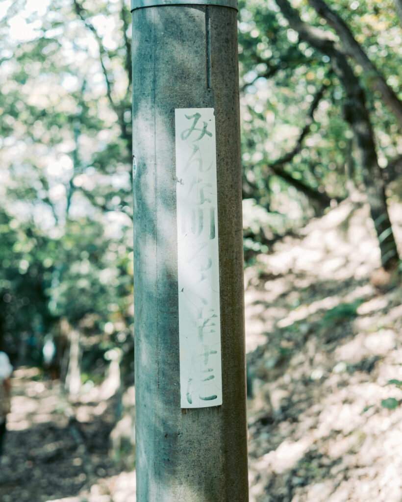 わたしの好きな岡山。大自然を感じる、小さな山で深呼吸。写真と文：中川正子  (写真家) #2