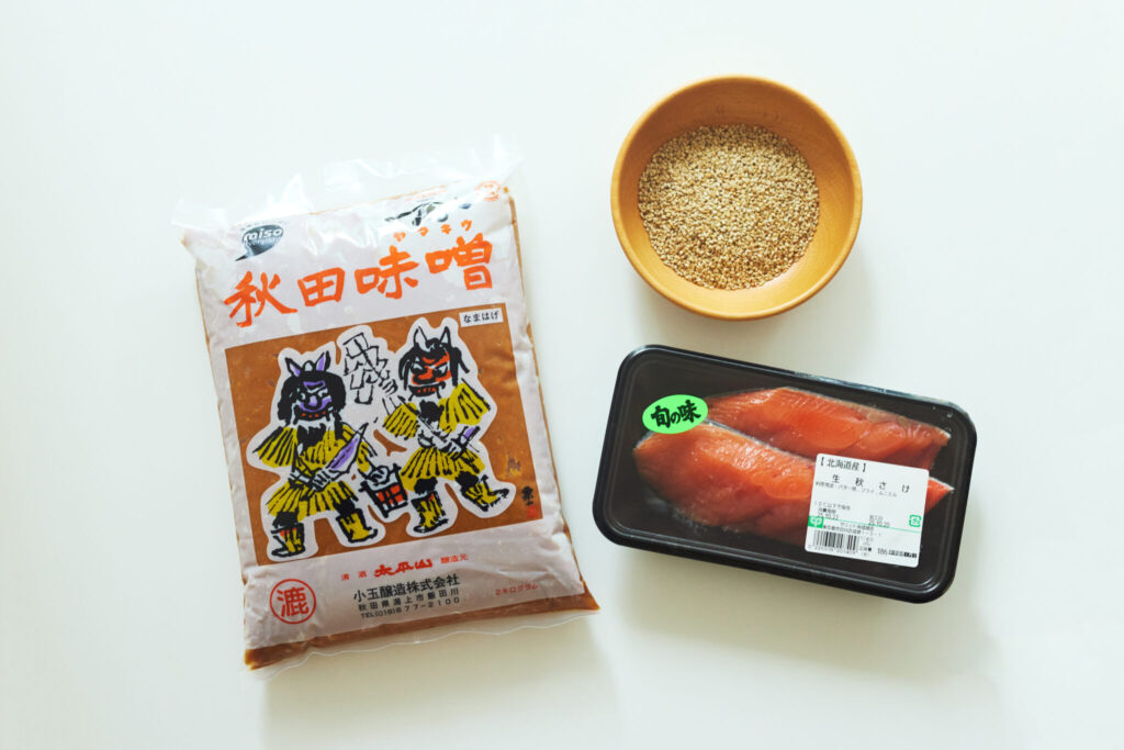 秋田出身なので味噌といえば秋田味噌。甘味と塩味の塩梅が鮭によく合います。もちろん今回のレシピでは、各ご家庭でお好きな合わせ味噌や米味噌を使ってください。味噌で鮭にまろやかな甘さを閉じ込めていきます。