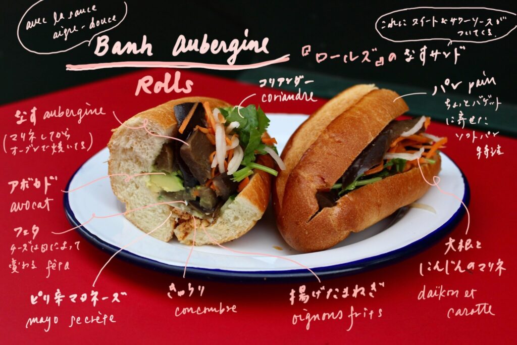 パリの生春巻き屋さんがつくる、野菜たっぷりのなすサンド。サンドイッチ 川村明子 パリの生春巻き屋さんがつくる、野菜たっぷりのなすサンド。サンドイッチ 川村明子