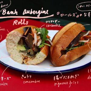 パリの生春巻き屋さんがつくる、野菜たっぷりのなすサンド。サンドイッチ 川村明子