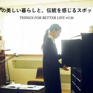 韓屋 (ハノク) での美しい暮らしと、伝統を感じるスポットへ。