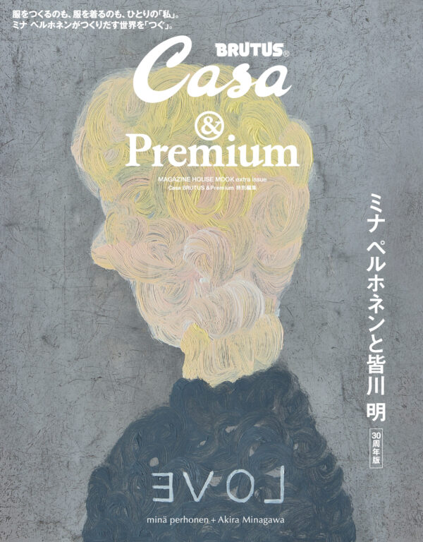 <i>&Premium × Casa BRUTUS MOOK</i> ミナ ペルホネンと皆川 明 30周年版