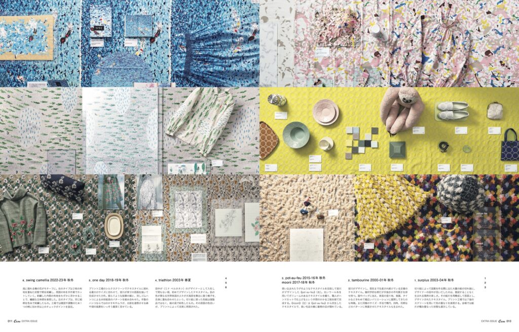 ブランドを代表するテキスタイルの数々もずらりと並べて解説。