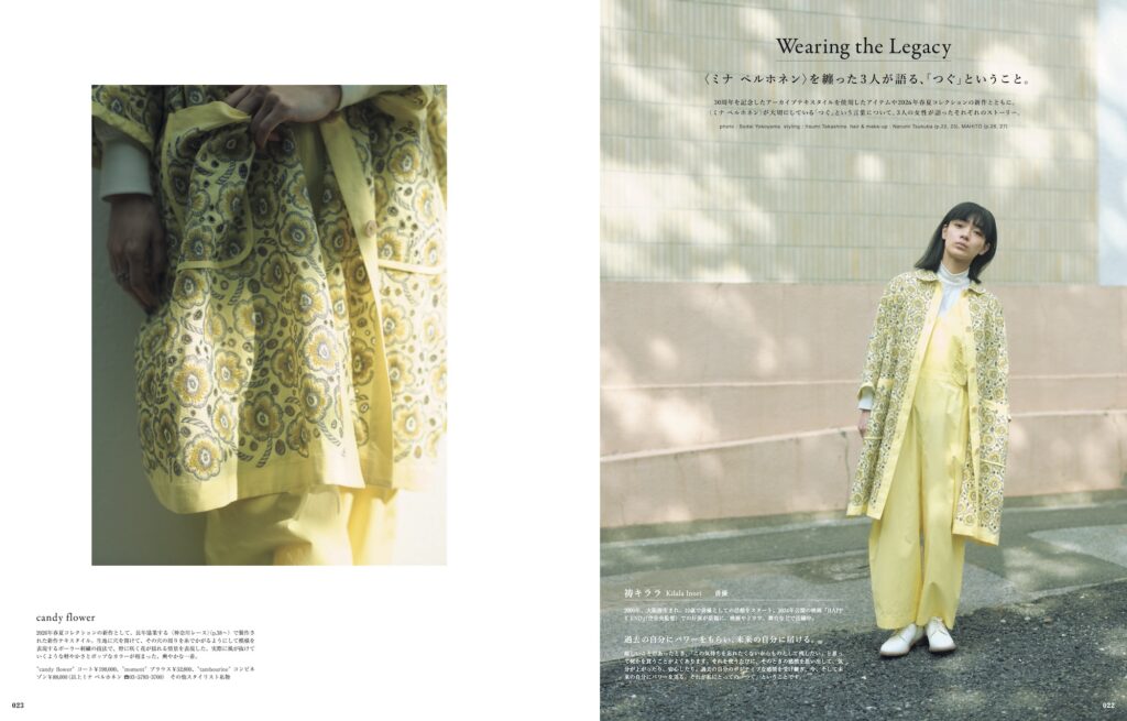 俳優・祷キララさんが最新コレクションを纏って登場。「つぐ」について語ったこととは。