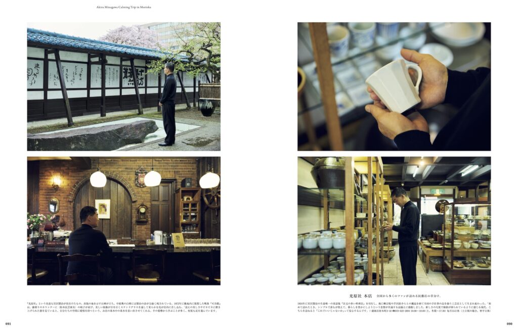 皆川さんが「第二の故郷のよう」と語る、岩手・盛岡へ。