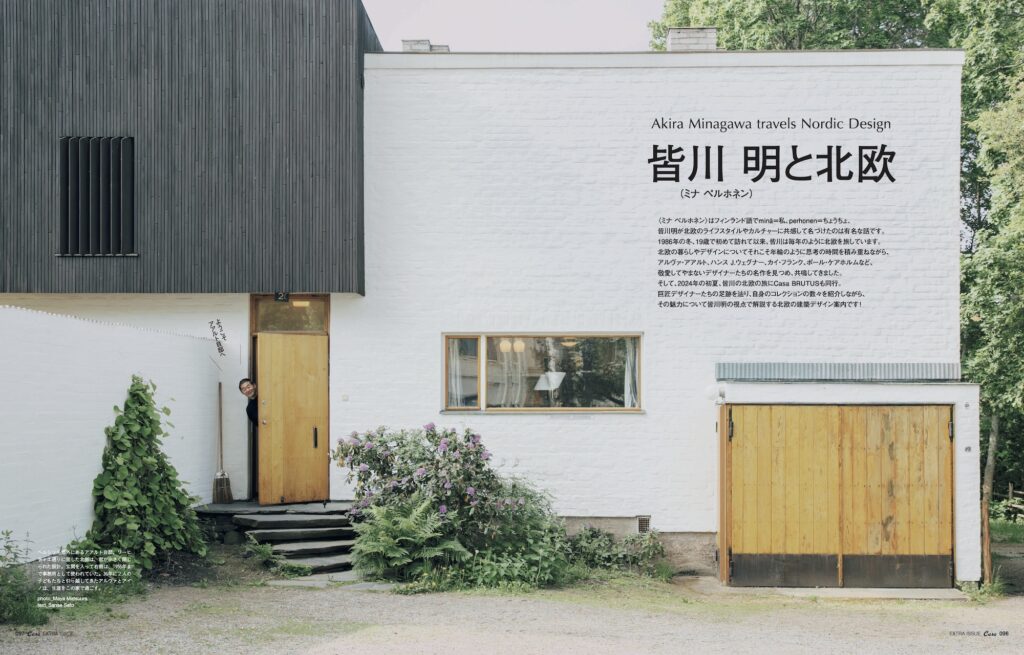 1986年の冬、19歳で初めて訪れて以来、毎年のように北欧を旅する皆川さん。