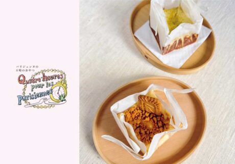 さまざまなフレーバーで楽しむホーソー・バスク・パリのバスクチーズケーキ。【パリジェンヌの4時のおやつ】 | 『HOSO Basque Paris』のもの。 さまざまなフレーバーで楽しむホーソー・バスク・パリのバスクチーズケーキ。【パリジェンヌの4時のおやつ】 | 『HOSO Basque Paris』のもの。