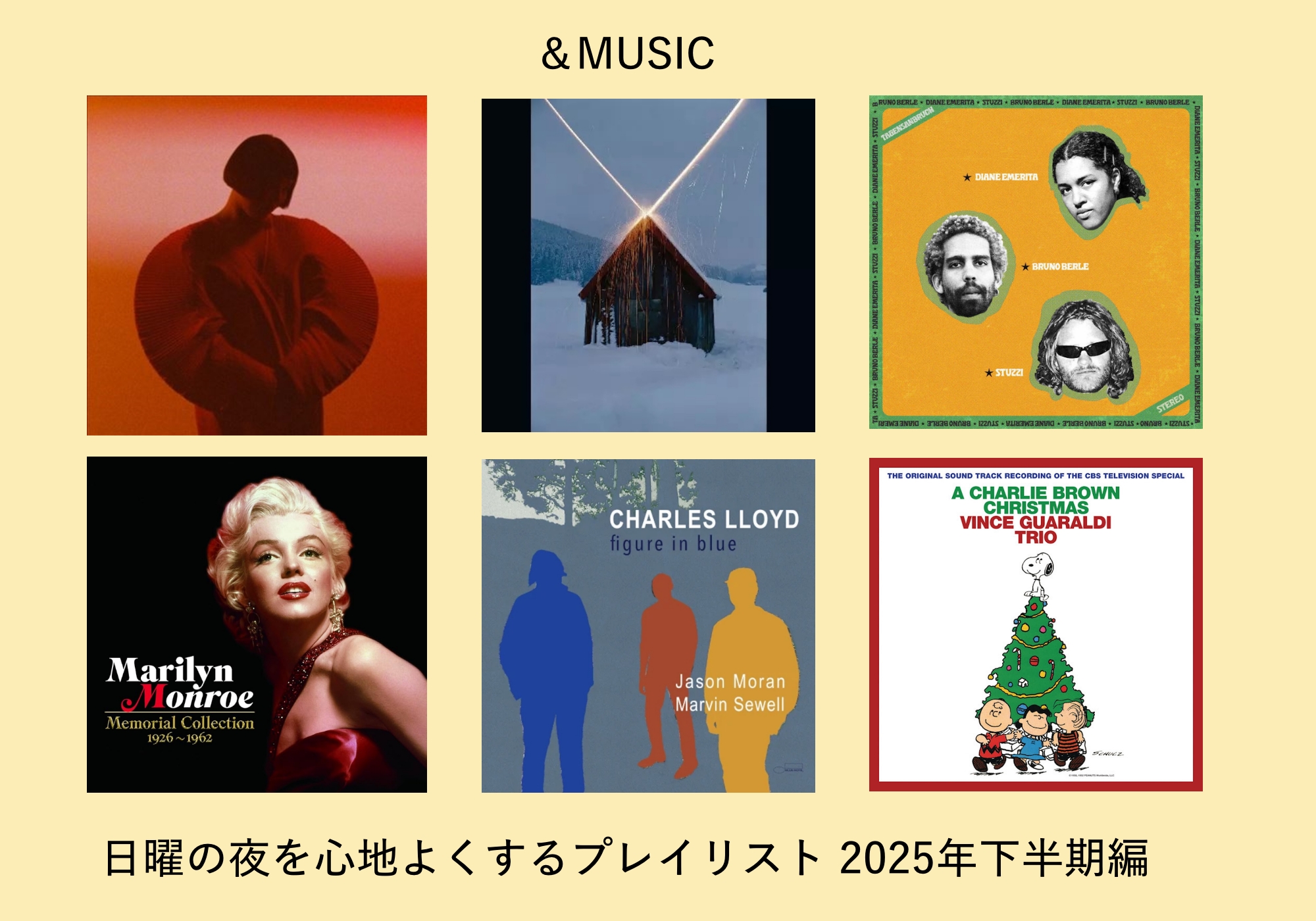 年末年始はこの音楽とともに。2025年下半期の「日曜の夜に聴きたい音楽」プレイリスト。