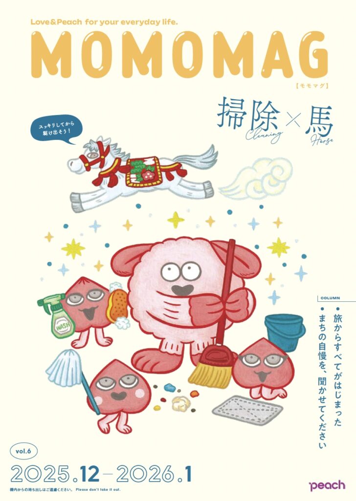 ソウル旅行を計画するなら、まずは飛行機の予約から。〈Peach〉を選びたくなる、3つの理由。