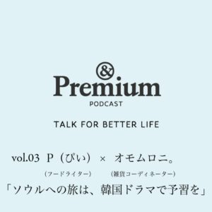 【記事用サムネイル】ソウル特集podcast