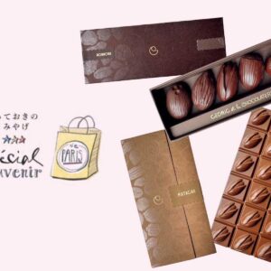 【とっておきのパリみやげ】