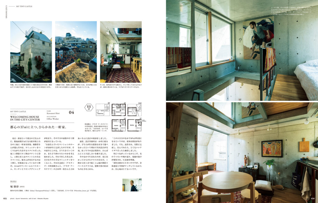 敷地面積37㎡の土地に立つ３階建の一軒家。建築家・阿部勤と〈アキチ アーキテクツ〉が共同設計したこの家を、住み手の堀勝律さんは「自由な家」とネーミング。