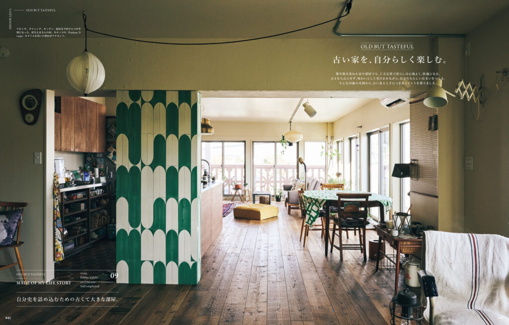 築55年、隣り合う住戸をひとつにつないだ、118㎡のマンションに暮らす卯月えまさん。リビング、ダイニング、キッチン、寝室までがひとつの空間に。