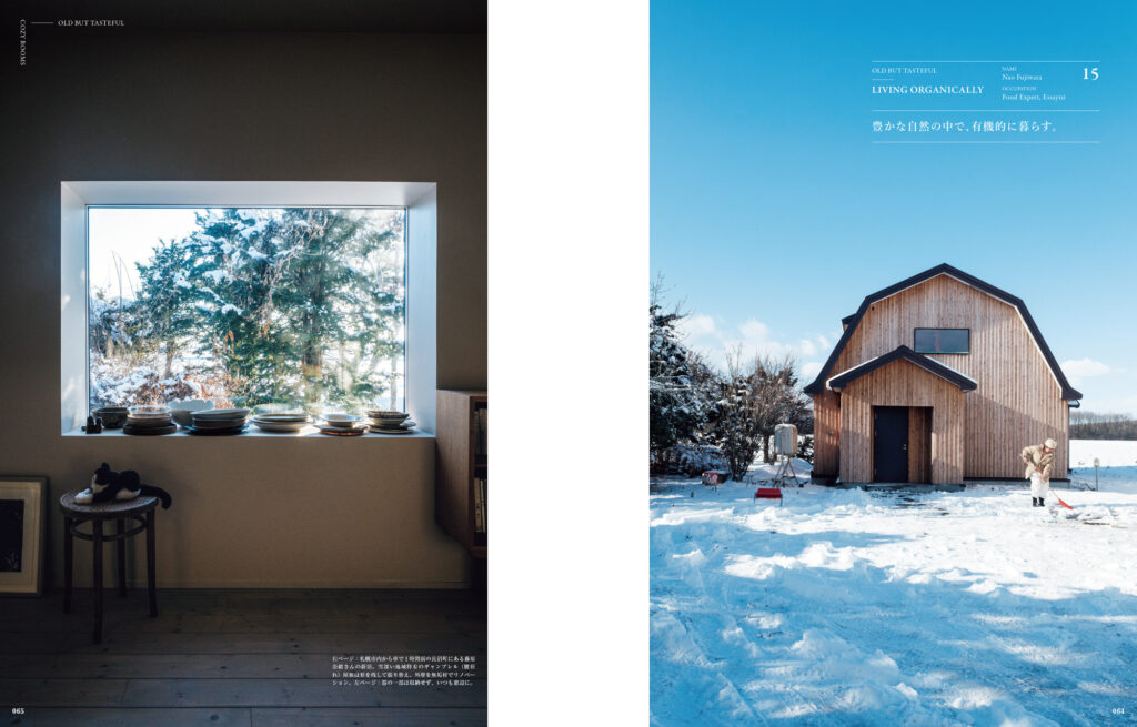 豊かな自然がある北海道・長沼町で見つけた築60年の家に住む、料理家の藤原奈緒さん。料理教室を開きたいという思いから、1 階は半分をダイニングに改装した。