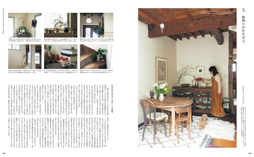 植物で、部屋と心を整える。フラワースタイリスト・平井かずみさんの自邸には、一年を通して、花や枝ものがさりげなく配されている。