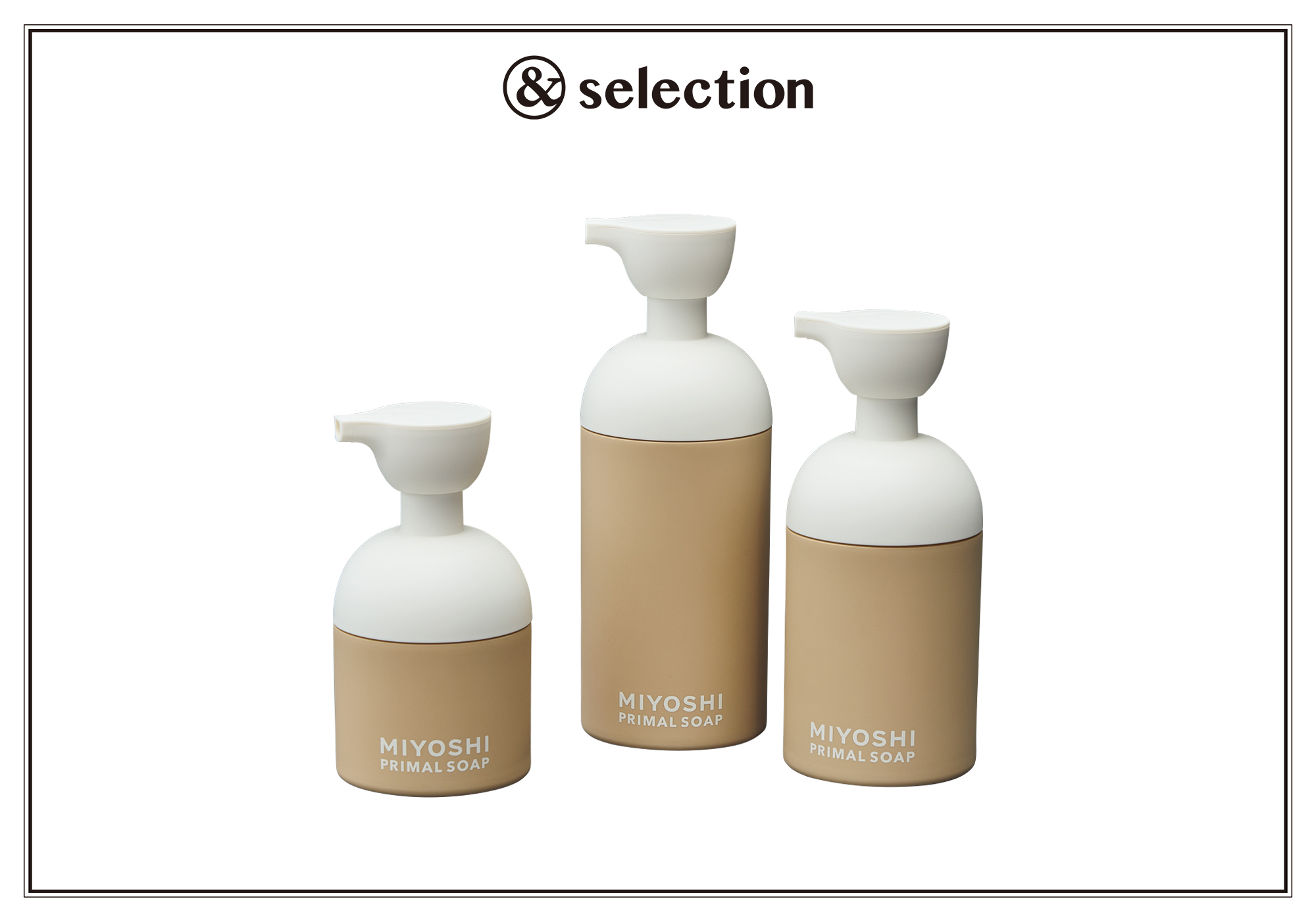 どんな空間にもなじむ、〈ミヨシ石鹸〉のハイグレードラインがデビュー。