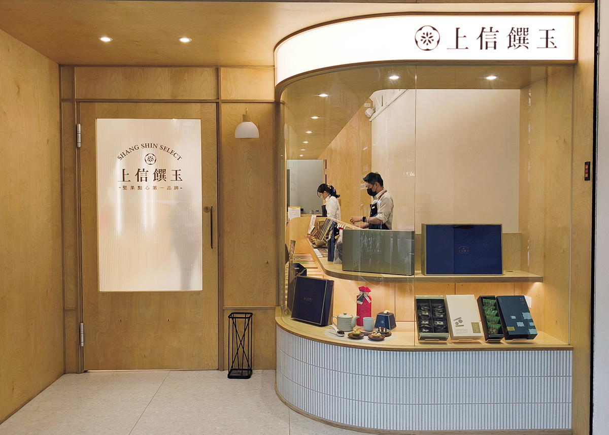 上信饌玉 サンシンツワンユィ